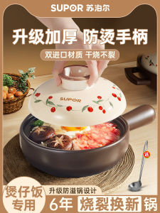 Supor Small Clay Pot for One Person Gas Stove Special Home Soup Cooking Rice in Pot High Temperature Resistant Dry Burning No Crack