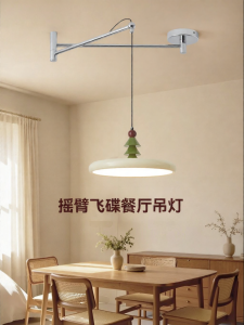 DGY | French Cream Style Adjustable Arm Dining Table Light