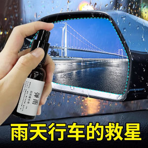 S1 Rain Repellent Hydrophobic Coating for Car Rearview Mirror And Backup Camera Non-Stick Water-Driving Liquid Spray