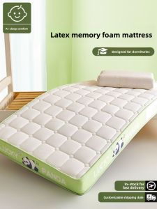 KAMONI | Soft Latex Mattress Pad Dorm Use 90x190cm