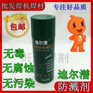 Deerpur Fling Splash Proof Liquid SDP-DGY Type Gas Protection Welding Anti Splatter Fluid China Made Welding Supplies Tools