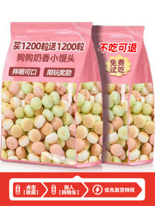 Dog Treats Milk Flavor Small Buns Bear Large Pets Training Reward Special Teeth Grinding Sheep Milk Egg Yolk Biscuits Puppies