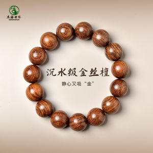 Vòng Tay Gỗ Đàn Hương Nữ Nam Chơi Đĩa Tự Kỷ Hạt Phật Gỗ Thơm Hạt Rời Vòng Tay Dây Chuyền Gỗ Vàng Dây Chuyền Gỗ Đàn Hương