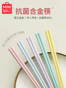 High-End Antibacterial Anti-Mold Heat-Resistant Alloy Chopsticks Home Use One Person One Chopstick MINISO Cute Style Dining Utensils