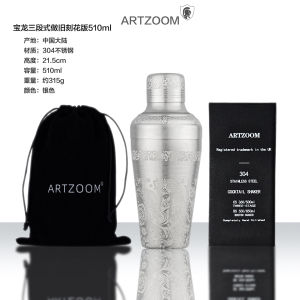 ARTZOOM Shaker กระป๋องผสมเครื่องดื่มเหล้าแบบสามชั้น สแตนเลสสไตล์ญี่ปุ่นและอังกฤษ เครื่องมือทำเครื่องดื่มสำหรับบ้านและอเนกประสงค์