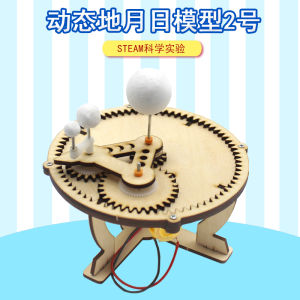 Mô Hình Giáo Dục Tự Làm Bằng Gỗ Điện Tử Lắp Ráp Cho Học Sinh Trung Học Phổ Thông Và Đại Học Mô Hình Thí Nghiệm Khoa Học Vật Lý