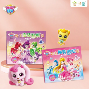 XIAOSHUGUOGUO | Dress-up Sticker Book Toys