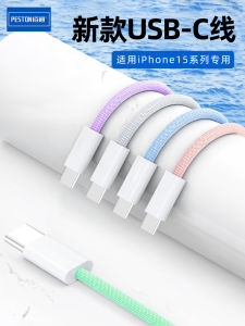 PESTON | Fast Charging Braided USB-C Data Cable