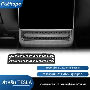 แผงควบคุมแอร์หลัง Futhope สำหรับรถยนต์เทสล่า รุ่น Y Juniper รุ่น 3 HighLand Buckle ติดตั้งแบบไม่ทำลาย พร้อมระบบป้องกัน
