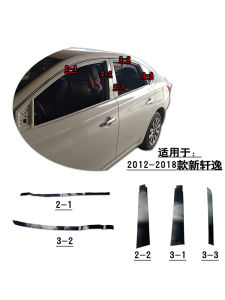 ป้ายตกแต่งรถยนต์สำหรับ Nissan Sylphy รุ่นปี 2012-2018 หน้ากากดำ แผ่นตกแต่งด้านนอกของกรอบประตูหน้าและหลัง ชิ้นส่วนอุปกรณ์เสริมรถยนต์