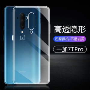 Ultra-Thin Silicone Phone Case for OnePlus 7 pro 7T And 7T pro High-Density Anti-Fingerprint Invisible Bare-Phone Feel Design