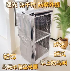 เสื้อคลุมกันแสงสีเขียวป่าสำหรับกิจกรรมในช่วงเช้า ป้องกันการรบกวนและเสียงดังจากกระต่ายพีอิน ผ้าคลุมที่ไม่ซ้ำใคร คุณภาพระดับพรีเมียม