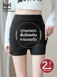 MiiOW | เลกกิ้งกระชับหน้าท้องสำหรับคนตัวเล็ก