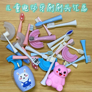 แปรงสีฟันไฟฟ้าสำหรับเด็กหัวแปรงสำรองใช้ได้ทั่วไปหัวแปรงสีฟันรูปตัวยูหัวแปรงสีฟันหัวแปรงไฟฟ้า