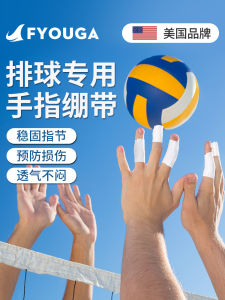Băng Dính Thể Thao FYOUGA Cho Ngón Trỏ Bóng Rổ Chuyên Dụng Băng Keo Tự Dính Cho Thể Thao Leo Núi Phụ Kiện Thể Thao