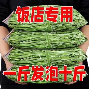 Special Grade Hotpot Dried Konjac
