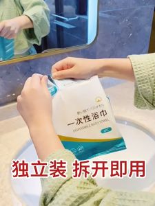 HIONE Disposable Bath Towel Portable Travel Hotel Hotel Business Trip Bath Bathroom Face Towel