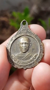 เหรียญหลวงพ่อบุญยิ่ง วัดเขาบางพระ จ.ชลบุรี