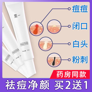 Anti-Acne Cream with Salicylate Anti-Acne Red and Swollen Back Anti-Acne Marks Remove Closed Mouth Acne Fade Acne Marks Anti-Acne Essence