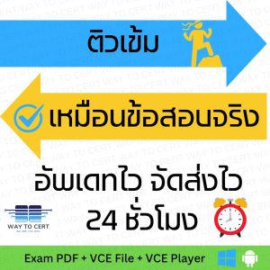 ติวเข้ม แนวข้อสอบ ENCOR 350-401 PDF/VCE Simulator