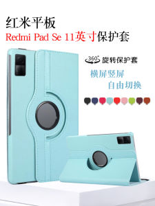Rotary Drop-Resistant Protective Case 11 inches