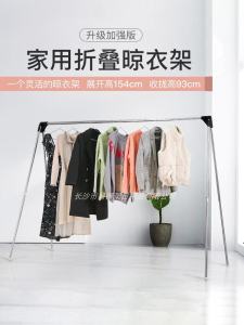 Stainless Steel Folding Floor-Mounted Clothes Drying Rack Indoor Balcony Outdoor Blanket Drying Frame Home Use Laundry Tool