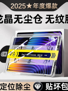 Samzu Xiaomi 7 pro Tempered Glass Screen Protector Full Screen Anti-Fingerprint Anti-Dust Warehouse Clear HD Green Light for Tablet