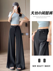 Black Silk Wide Leg Denim Jeans Womens Loose Fit Thin Ice Silk Pants High Waist Casual Style Summer Season Ladies Jeans