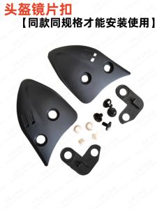 Motorcycle Helmet Accessories Ear Cover Goggle Seat Base Plate Nut Pad Clip Universal PC Material for All Seasons