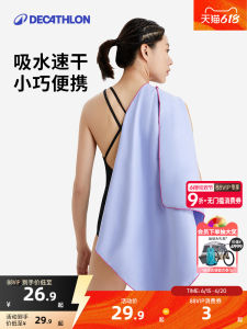 Quick-dry Small Towel