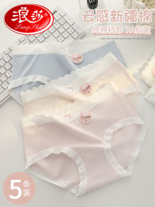 Pure Cotton Triangle Panties Womens Antibacterial 7A Grade Seamless Underwear Breathable Comfortable Mid-Waist Briefs