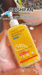 CUISHIFANเจลอาบน้ำ Body Wash ครีมอาบน้ำสูตรผิวกระจ่างใส กำมะถัน ควบคุมความมัน กำจัดไรฝุ่น ขัดผิว ให้ความชุ่มชื้น 300ml