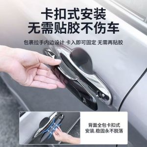Blackized Asia Dragon Camry Leeding Car Door Handles Corolla Risonia Keyless Pull Handle Auto Accessories Exterior Protection