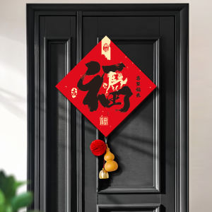 New Year Entrance Door Decorations Fu Character Bell Door Stickers Moving in Ceremony Decorations Normal Size Festive Supplies