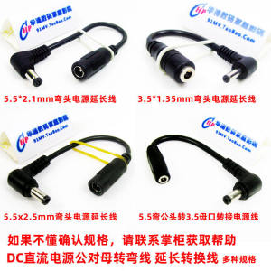 Right Angle DC Power Extension Cable 5.5*2.5/2.1MM 4.0*1.7 3.5*1.35 Pure Copper Material Audio Video Home Appliances Accessories
