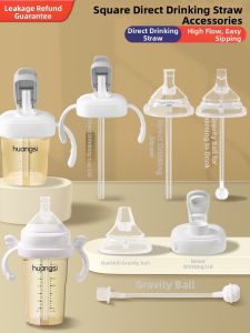 HUANGSI | Direct Drinking Straw Lid Training Sippy Spout Gravity Ball Handle Replacement