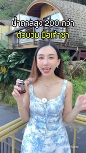 ( ของแท้ เซ็ตสุดคุ้ม ) อาโมนิบาลานซ์ Armoni Balance บาลานซ์ น้ำตาลในร่างกาย ลดทานจุกจิก