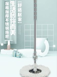Rotating Broomstick Stainless Steel Thickened Broom Handle Replacement Mop Head Household Cleaning Tool Lazy Persons Secret