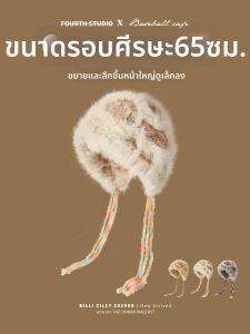 BILLI ZILLY | Mũ Ngư Dân Len Thỏ Tay Cầm Ấm Áp Bông Xốp