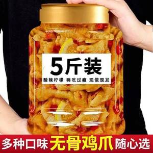 Boneless Chicken Feet in Lemon Spicy Garlic Pickled Flavor Ready to Eat 5 Pounds