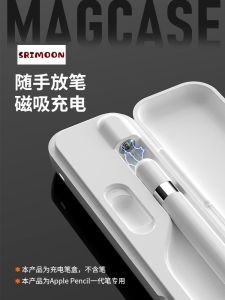Magnetic Attraction Charging Case for Apple Pencil First Generation iPad Pencil Charging Adapter Head Storage Carry Case