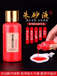 Authentic Natural Rock Galena Ink for Calligraphy And Painting Traditional Chinese Medicine Blood Chicken Crown Red Mineral Powder
