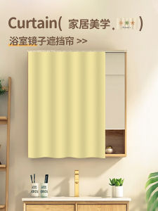Pure Color Dresser Mirror Shade Curtain Punch-Free Bathroom Cabinet Waterproof Dustproof Cloth Curtain Wardrobe Ugly Curtain