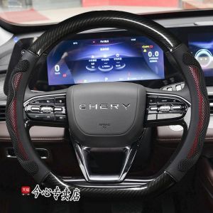 Suitable for 2023 Chery Tiggo 9 Steering Wheel Cover Leather Carbon Fiber Ultra-Thin Non Slip Car Steering Wheel Cover All Year Round Neutral