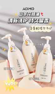 WE 2974* = 山茶花精油氨基酸洗护沐系列 Camellia Essential Oil Amino Acid Shampoo and Body Wash Series ☞ 300ml*3