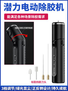 Electric Glue Remover Machine with Three Adjustable Settings for Mobile Phone Screen Cleaning High Torque Multi-Angle Rotation