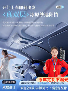 Sunshade Heat Insulation Windshield Curtain for BYD Han L Song Qin plus Sea Dolphin DMI Seal Yuan Car Accessories