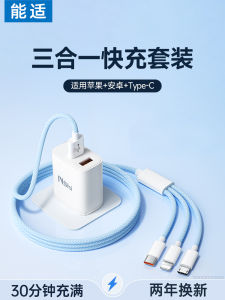 Nishid 100W Three-In-One Fast Charger Cable Car Multi-Head Universal Charging Line Compatible with  Android Huawei