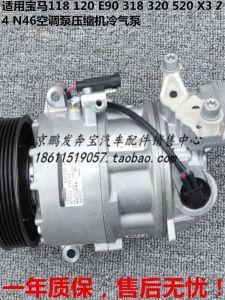 BMW 118 120 E90 318 320 520 X3 Z4 N46 Air Conditioning Pump Compressor Suitable for BMW Series 3 Cooling System Parts