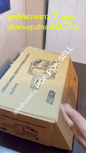 เครื่องงูเหล็ก เครื่องทะลวงท่อ อัตโนมัติ งูเหล็ก งูเหล็กทะลวงท่อ  พกพาแบบมืออาชีพ ความยาว7เมตร ขนาดลวด0.7MM จัดส่งเร็ว